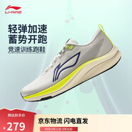 李寧赤兔8丨競速訓(xùn)練跑鞋男鞋25新款反光輕量運動鞋ARPV001