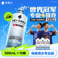 外星人【梁王同款】電解質(zhì)水 運(yùn)動(dòng)專(zhuān)業(yè)系列PRO 添加BCAA 500mL*15瓶