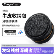 揚仕高檔圓形耳機包 牛皮荔枝紋便攜多功能防壓抗震數碼耳機線(xiàn)材收納盒 黑色圓形牛皮耳機包