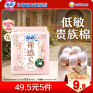 蘇菲裸感S貴族棉純棉日用衛(wèi)生巾25cm12片 透氣親膚低敏姨媽巾京東自營