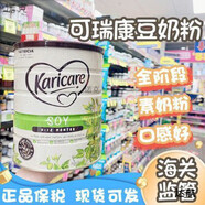 保稅直發(fā)可瑞康愛(ài)他美新版豆奶粉全階段豆奶粉 1080g
