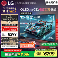 LGC5系列 48英寸OLED高刷游戲電視 4K超薄全面屏144Hz電競(jìng)電視 48C4升級(jí)款 國(guó)家補(bǔ)貼 OLED48C5XCA