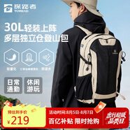 探路者（TOREAD）云野登山背包戶外徒步旅行通勤雙肩包30L輕便防潑水書包 淺卡其