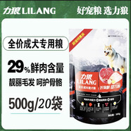 力狼狗糧 金毛邊牧阿拉斯加哈士奇薩摩通用型成犬狗糧寵物主糧 力狼成犬糧10kg（500g*20）