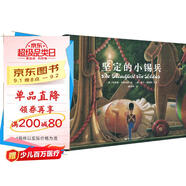 堅(jiān)定的小錫兵（奇想國童書）凱迪克大獎(jiǎng)得主弗雷德馬塞利諾繪畫