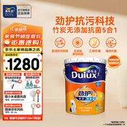 多樂士（Dulux）乳膠漆凈味防霉抗菌墻面漆室內(nèi)墻漆翻新 油漆涂料 瓷潔三倍防霉 A8145 18L大桶 可調(diào)色（調(diào)色后不退換）