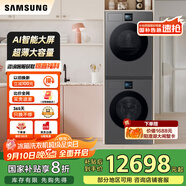 三星（SAMSUNG）AI神洗烘套裝7系 12+11公斤大容量超薄 寵物護(hù)理 以舊換新補(bǔ)貼 絲緞黑 LB84GD+L4A0GD