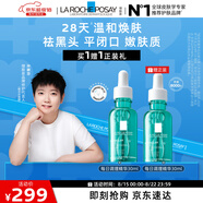 理膚泉【孫穎莎推薦】每日調理精華30ml水楊酸清痘去黑頭閉口情人節禮物
