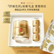 羽西鎏金面霜50ml保濕修護緊致淡紋玻色因七夕情人節(jié)禮物禮盒送女友
