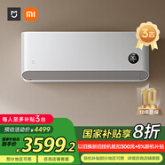 小米（MI）米家 3匹 新一級(jí)能效 巨省電 大掛機(jī) 智能互聯(lián)72GW-NA30/N1A1【國(guó)家補(bǔ)貼20%】整機(jī)十年質(zhì)保