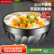 美廚（maxcook）304不銹鋼碗12CM 湯碗餐具面碗 雙層隔熱 MCWA-094
