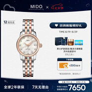 美度（MIDO）瑞士手表貝倫賽麗迷你小表盤時尚優(yōu)雅機械鋼帶女表七夕禮物送女友