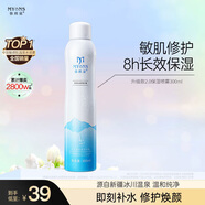 彌玥泉補水噴霧保濕女舒緩修護敏感肌妝前冰川溫泉小分子爽膚水300ml