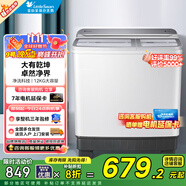 小天鵝（LittleSwan）雙缸洗衣機雙桶半自動 原廠品質(zhì)電機 強勁水流 洗脫分離 可以單獨脫水機 適合家庭老人用 12新品|一級能效省水省電|TP12S156A