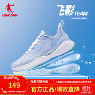 喬丹（QIAODAN）飛影team男鞋運(yùn)動(dòng)鞋跑步鞋巭pro2024春季新款減震回彈專業(yè)訓(xùn)練鞋 喬丹白冰川藍(lán) 42.5