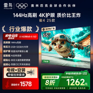 TCL電視雷鳥(niǎo) 【伸縮掛架送裝一體】雀4 25款 55英寸 144Hz 萊茵護眼 2+32GB 平板電視機55F270C-JN