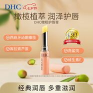 蝶翠詩（DHC）橄欖潤唇膏1.5g護(hù)唇膏防干裂無色潤澤唇部七夕情人節(jié)女生生日禮物