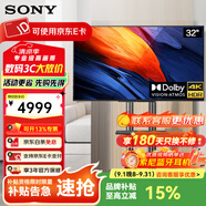 索尼（SONY）電腦顯示器32英寸液晶4K HDR超高清 智能無線投屏 多用途 FW-32BU30J 32英寸 上門安裝+移動升降支架