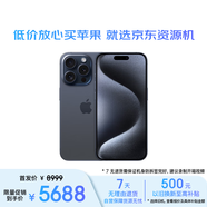 準新品Apple/蘋果iPhone 15 Pro (A3104) 256GB 藍色鈦金屬 支持移動聯(lián)通電信5G 雙卡雙待手機 資源機