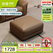 狄普全真皮牛皮沙發(fā)意式高級感客廳0.8米沙發(fā)伴侶抬腳踏Ultra賽爾德