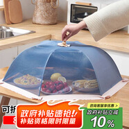 拜杰可折疊菜罩飯菜罩蓋菜罩子餐桌防塵罩食物防蠅罩廚房透氣罩蓋傘 