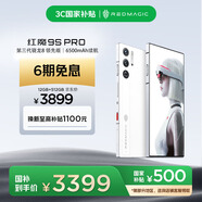 努比亞（nubia）紅魔9S Pro AI游戲手機 12+512白晝武士 驍龍8Gen3領先版 6500mAh電競手機 國家補貼