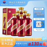 茅臺（MOUTAI） 迎賓酒 53度 醬香型高度白酒 喜酒 婚宴 送禮 53度 500mL 6瓶 迎賓紫整箱裝