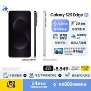 三星Samsung Galaxy S25 Edge 5.8mm超薄旗艦手機 驍龍8至尊版 AI拍照手機 12GB+512GB 鈦黑
