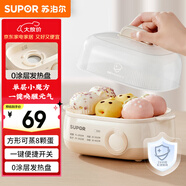 蘇泊爾（SUPOR）煮蛋器 蒸蛋器 小型多功能迷你電蒸鍋 煮雞蛋神器 家用一人雞蛋羹 Z18FK959
