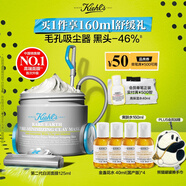科顏氏（Kiehl's）全新第二代白泥清潔面膜125ml控油清潔毛孔去黑頭教師節禮物