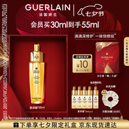 嬌蘭（Guerlain）帝皇蜂姿第四代黃金復原蜜精華30ml緊致修護抗皺護膚生日七夕禮物