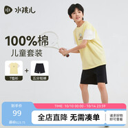 水孩兒（SOUHAIT）童男童短褲短袖套裝2025夏季兒童褲子T恤 淡酸綠  160 