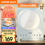 蘇泊爾（SUPOR）甄晶電磁爐家用電陶爐火鍋電磁灶電池爐大功率新型超薄超大面板炒菜電爐電火灶C22-IA817D國(guó)家補(bǔ)貼