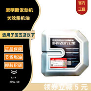 騏虎東風柴機油 康明斯發(fā)動機國五機油國六全合成CK-4天龍旗艦油10W40 CI-4  20W/50柴機油18L