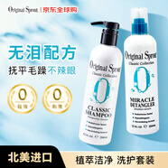 Original Sprout低敏洗發(fā)水免洗潤發(fā)乳354ml*2秋冬出門(mén)急救順滑北美進(jìn)口