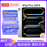Apple蘋果 ipadpro2024款 11英寸/13英寸 M4芯片 蘋果平板電腦 13英寸 銀色 256GB WiFi版【白條六期免息】