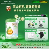 惠氏（Wyeth）啟賦有機全面營養(yǎng)兒童成長奶粉4段（3歲以上）810g