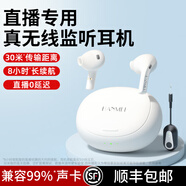 悍魅直播無(wú)線(xiàn)監聽(tīng)耳機耳返主播聲卡專(zhuān)用索尼音質(zhì)音響調音臺掛耳式2.4G監控藍牙專(zhuān)業(yè)網(wǎng)紅入耳式佩戴耳麥 至尊白【一拖一】索尼音質(zhì)