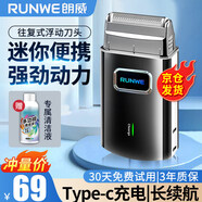 朗威剃須刀往復式電動剃胡須子刀男士刮胡刀充電式胡須刀便攜款迷你修剪器智能須刨遞須刀男友男生禮物 暗夜黑【迷你便攜 獨立浮動 凈爽剃須】