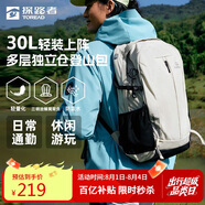 探路者云野登山背包戶外徒步旅行通勤雙肩包30L輕便防潑水書包 奶茶色