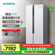 西門子（SIEMENS）637升大容量對開門精控恒鮮家用變頻電冰箱雙開門 風(fēng)冷無霜自然儲鮮室獨(dú)立雙循環(huán) 支持國家補(bǔ)貼 KA99V1220C