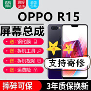 森麥康OPPOR15屏幕總成標(biāo)準(zhǔn)版OPPO R15夢境版PACM00星云特別版手機(jī)屏內(nèi)外屏顯示液晶 OPPOR15屏幕總成【不帶框】標(biāo)準(zhǔn)夢境星云版通用