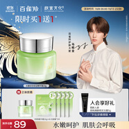 百雀羚面霜 水嫩倍現保濕精華霜50g 補水滋潤品質(zhì)國貨520中秋送禮