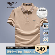 七匹狼短袖T恤男夏季涼感含桑蠶絲商務(wù)polo保羅衫休閑翻領(lǐng)打底衫男上衣 701(卡其)-涼感抗菌6894 L (170) 88A