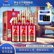 茅臺（MOUTAI）【中秋節送禮】貴州茅臺酒股份出品仁酒 醬香型白酒 送禮婚宴喜酒 53度 500mL 6瓶 和天下