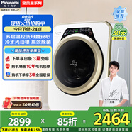 松下吳磊同款寵肌洗滾筒洗衣機(jī)全自動(dòng)母嬰迷你3.2公斤送禮物【寶貝星MatePro】?jī)和瘍?nèi)衣褲洗光動(dòng)銀除菌 XQG32-A312E【寶貝星】以舊換新