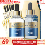 AHC 玻尿酸安瓶精華補水面膜黃金蒸汽面膜金箔錫紙提拉收縮毛孔男女 AHC黃金錫紙蒸汽補水面膜 5片