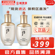 后（The history of Whoo）后套裝拱辰享水妍津率享雪玉凝天氣丹水乳霜秘貼套盒女護膚品禮盒 天氣丹華泫水150+乳液110