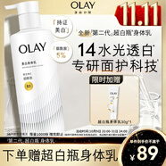 OLAY超白瓶美白身體乳煙酰胺提亮260g 夏季輕薄滋潤補(bǔ)水保濕潤膚男女