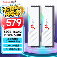 金百達（KINGBANK）32GB(16G×2)套裝 DDR4 3600 臺式機內存條海力士原裝CJR/DJR顆粒 白刃RGB燈條 C18